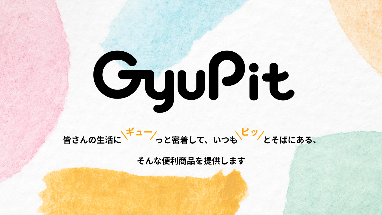 GyuPit公式サイトへようこそ
