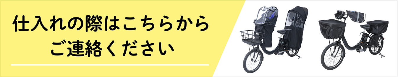 GyuPit 事業者様ご相談窓口へ